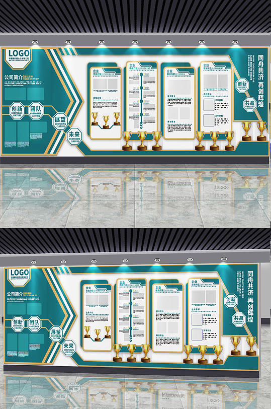企业公司文化墙简介展板简约