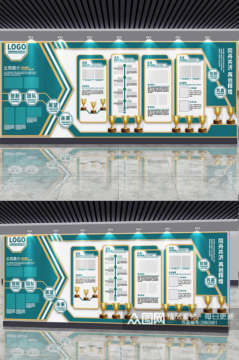 企业公司文化墙简介展板简约素材