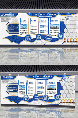 企业文化公司口号蓝色展板员工照片墙展板