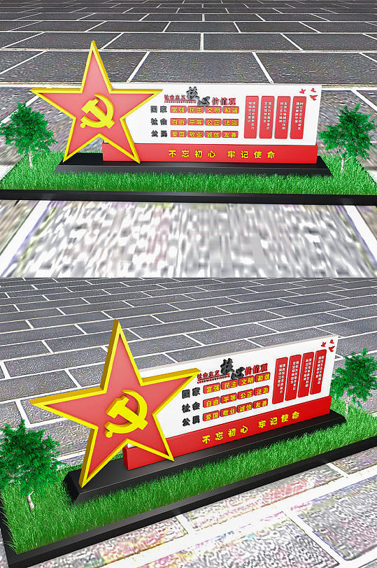 社会主义核心价值观党建户外雕塑景观美陈-众图网