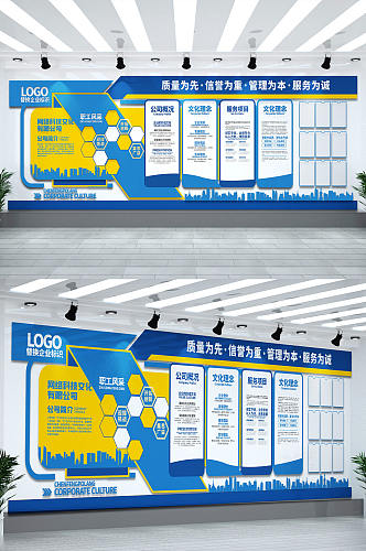 励志蓝色大气公司历程简介荣誉企业文化墙