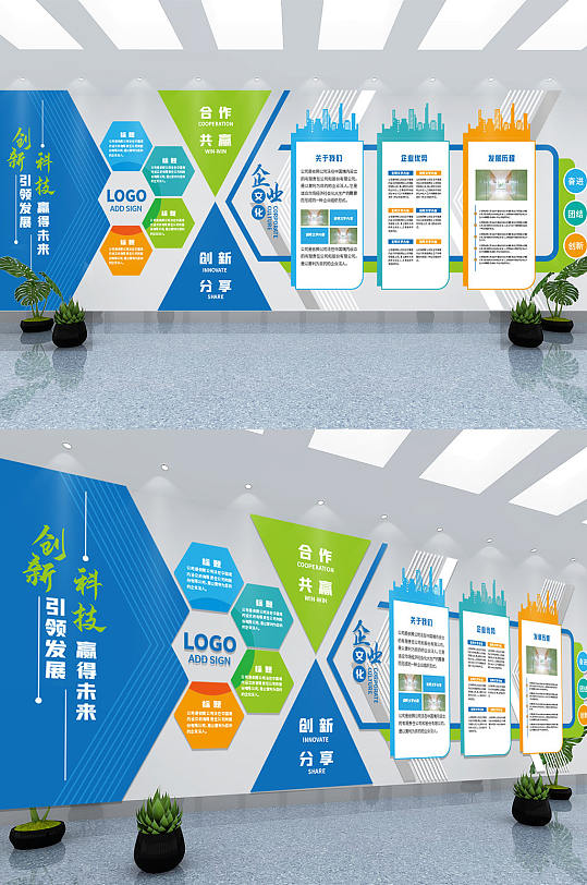 大气蓝色彩色商务满墙企业文化墙背景墙-众图网