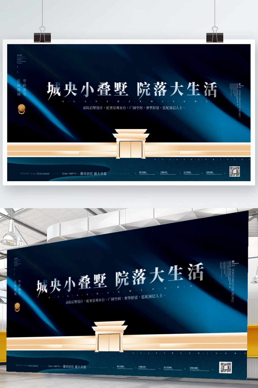 地产家居地产中国风新中式高端热销开盘展板素材