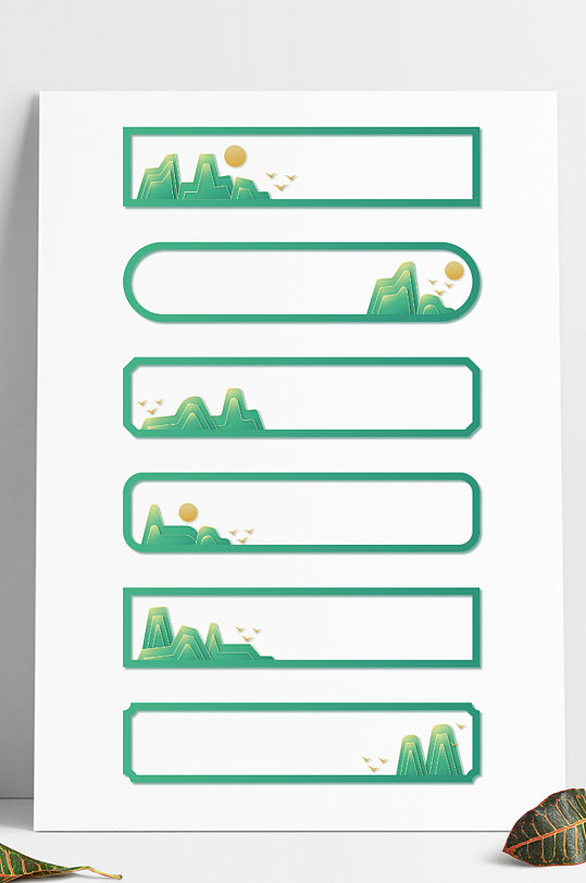 国潮山纹山峰山峦飞鸟装饰边框标题框文本框