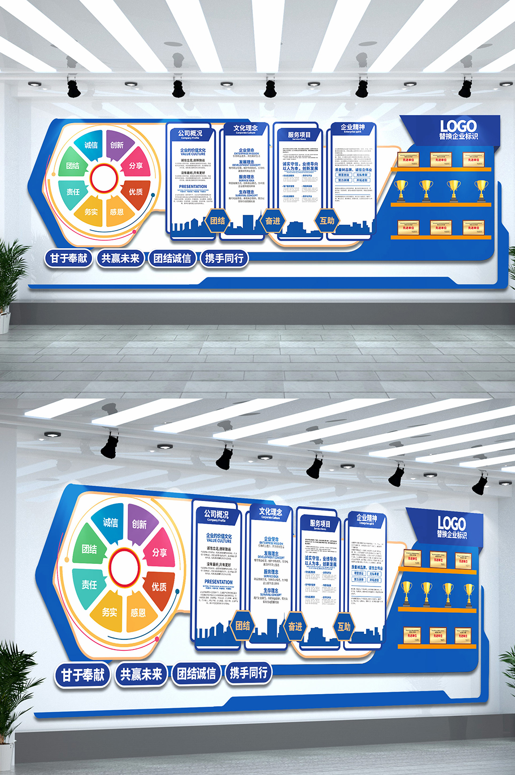 企业历程公司简介荣誉文化墙展板蓝色文化墙素材