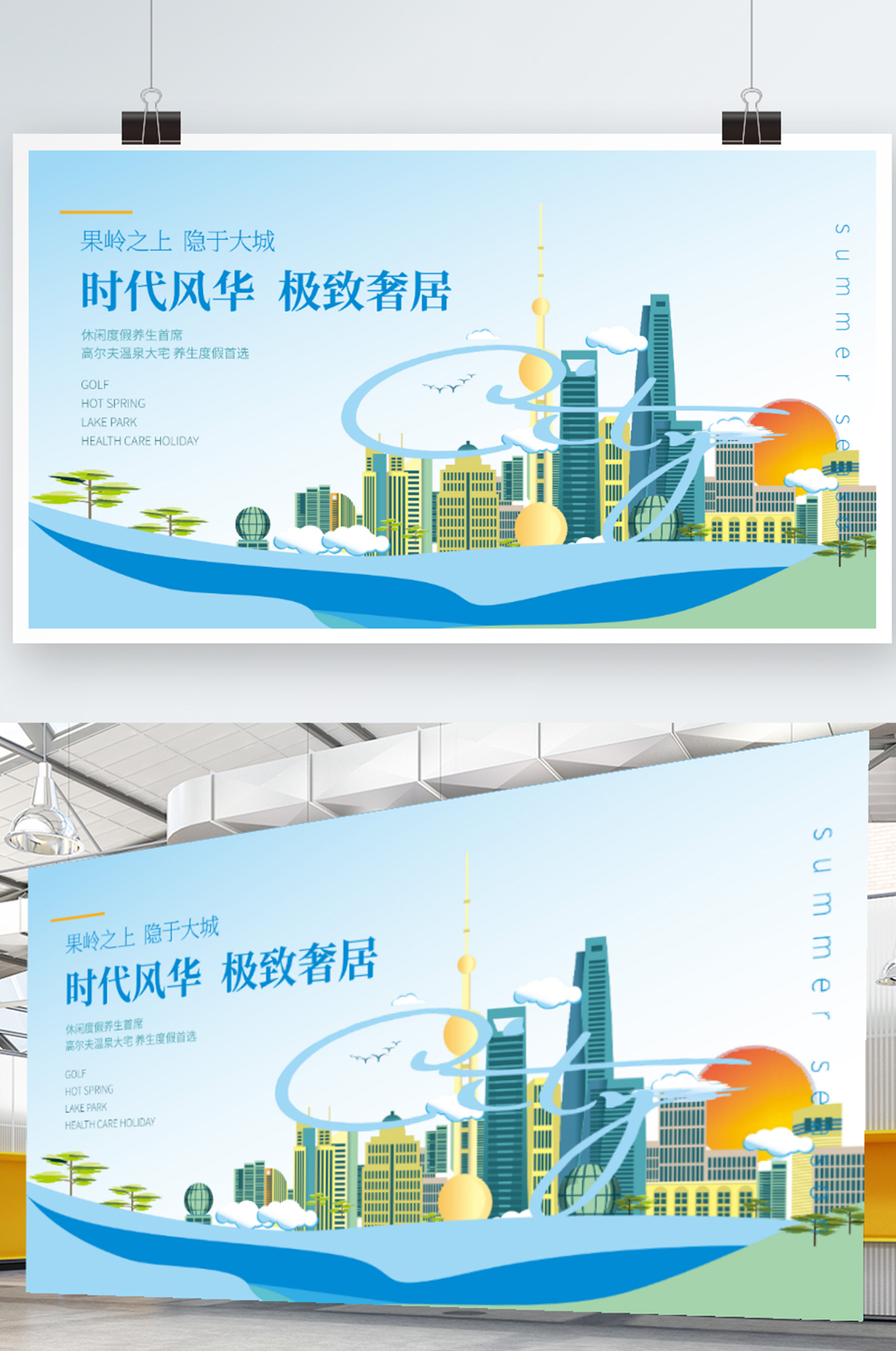 商業(yè)城市旅游地產(chǎn)封面背景展板素材
