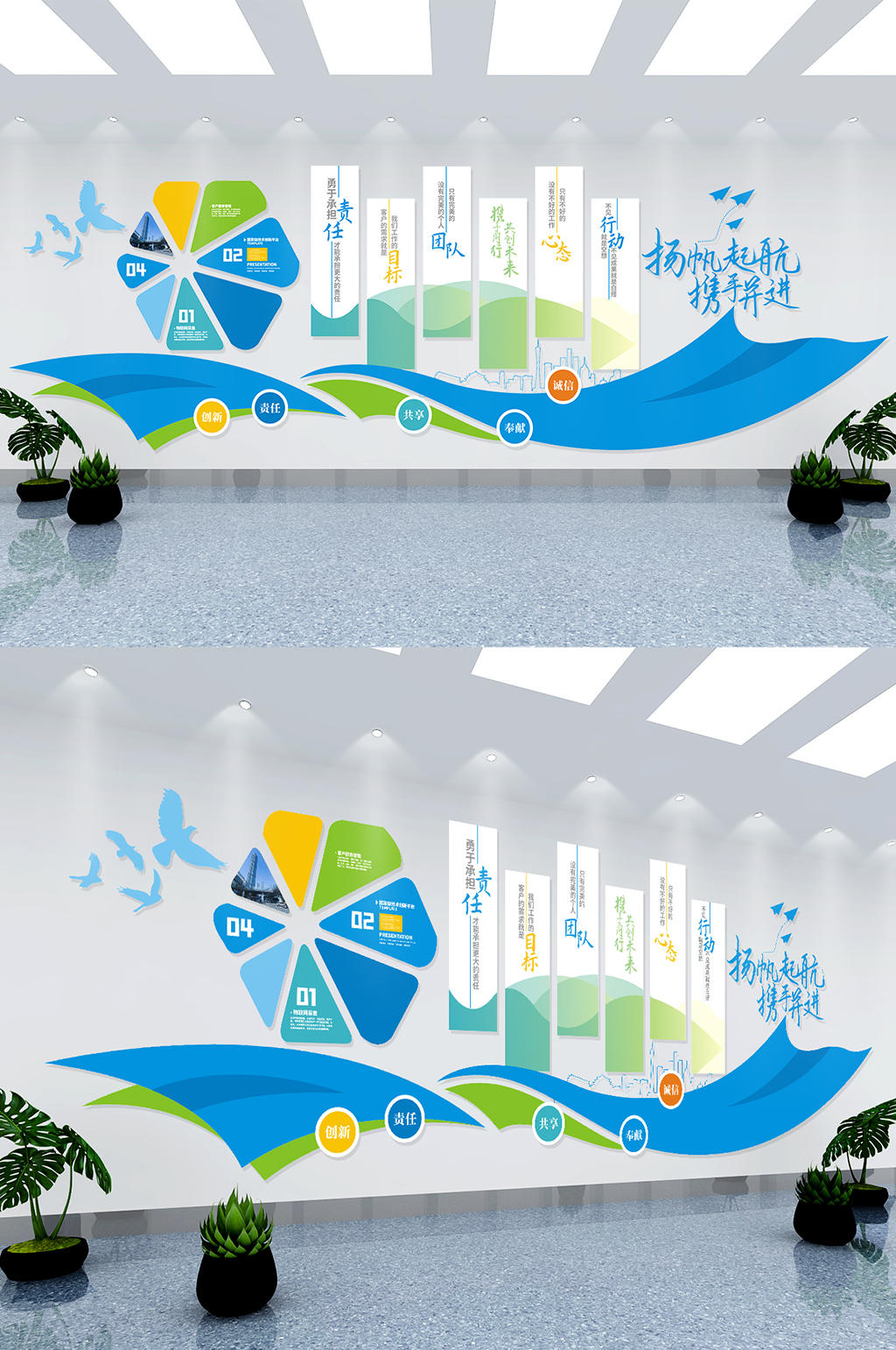 公司办公室会议室立体励志标语文化墙素材