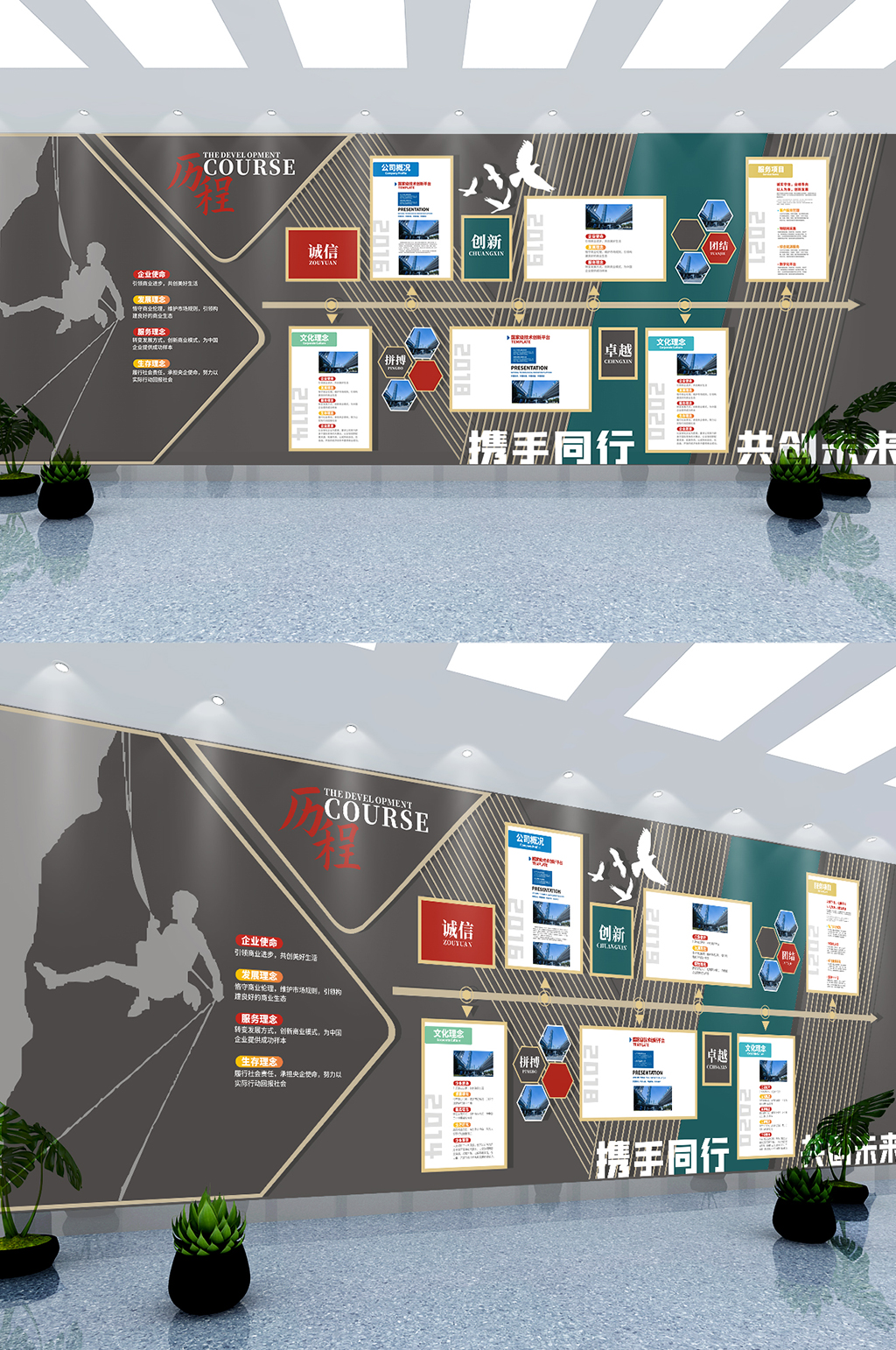 大气微立体企业发展历程文化墙素材