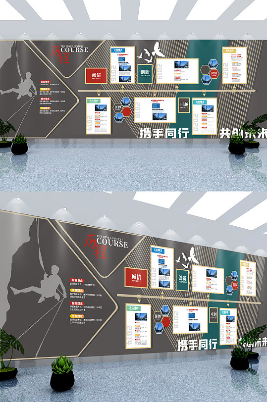大气微立体企业发展历程文化墙-众图网