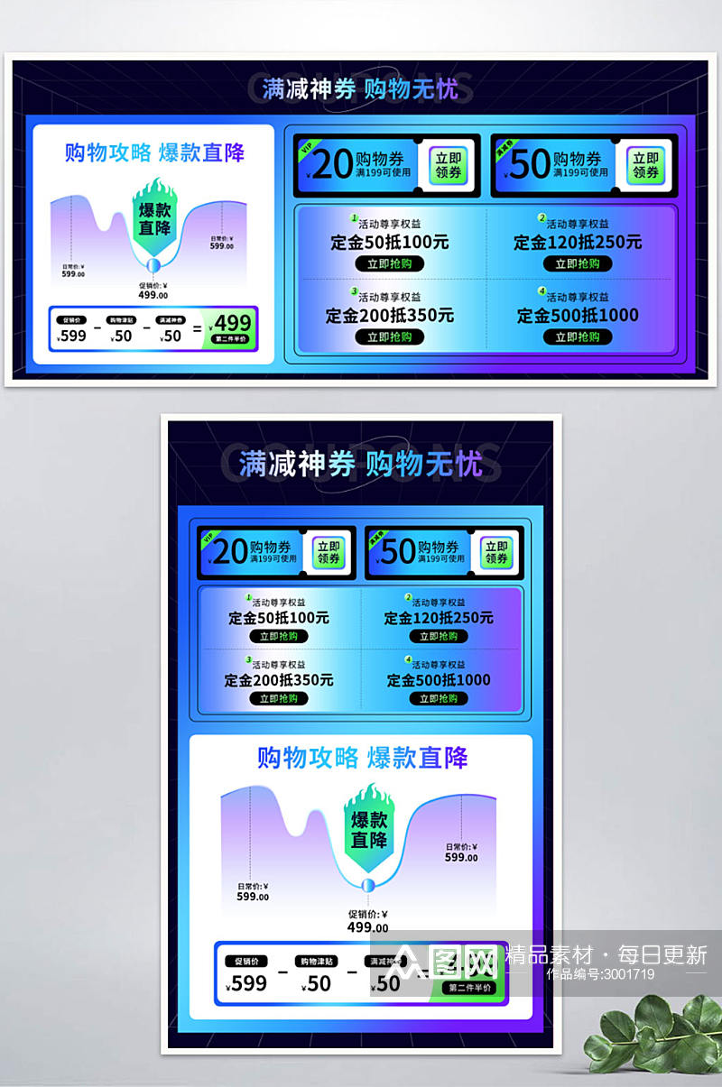 酸性渐变电商优惠券活动券折扣券促销海报素材