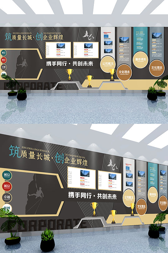 时尚创意工作室企业文化墙