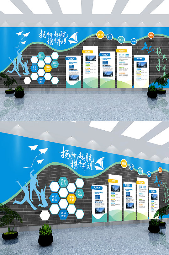 大气蓝色企业文化墙-众图网