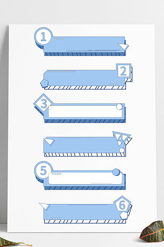 商务边框简约蓝色几何数字装饰边框标题框