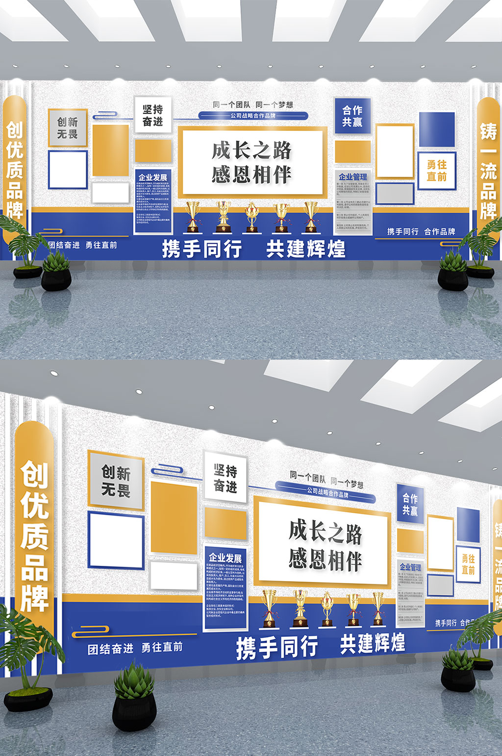 品牌合作展示墙公司企业文化墙素材