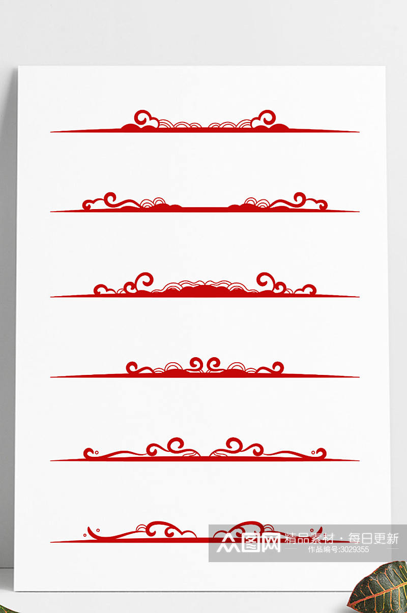 中式中国风红色手绘云纹祥云装饰线条分割线素材