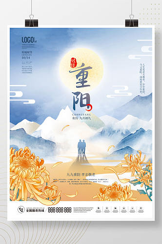 中国风古风国潮水墨九九重阳节节日海报