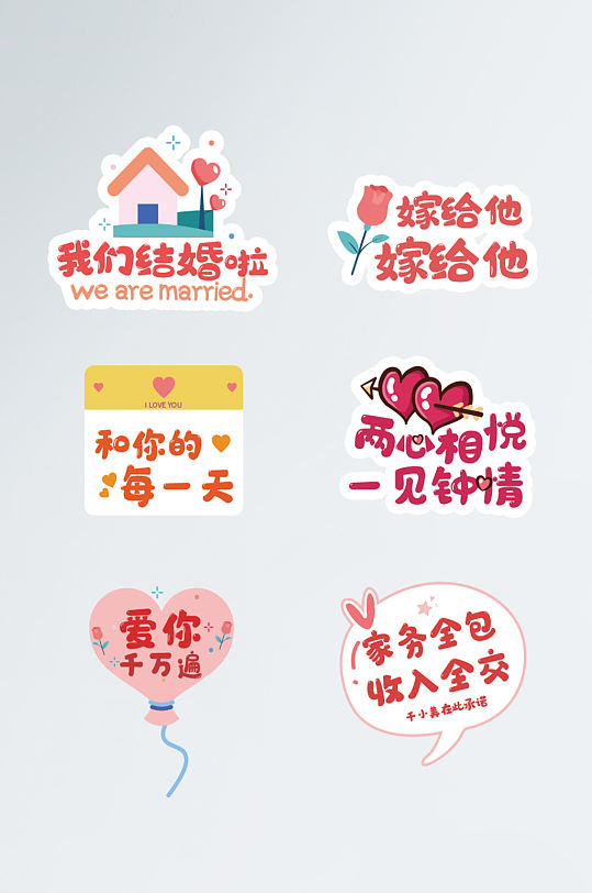 婚礼求婚结婚告白拍照手举牌