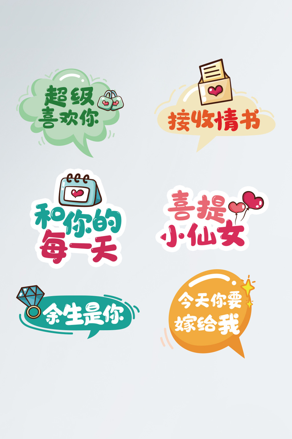 婚礼求婚结婚告白拍照手举牌素材