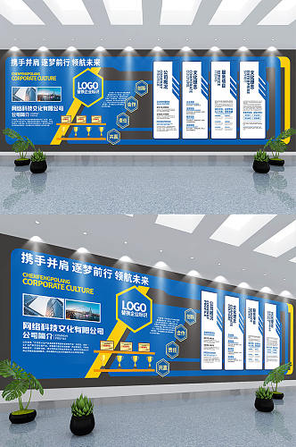 蓝色大气通用公司形象墙文化墙