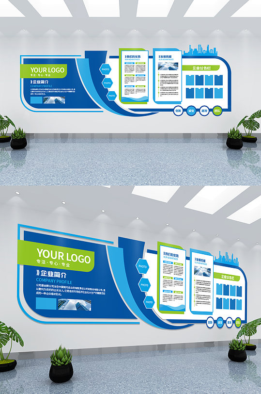 大气蓝色商务企业简介宣传栏通知栏文化墙-众图网