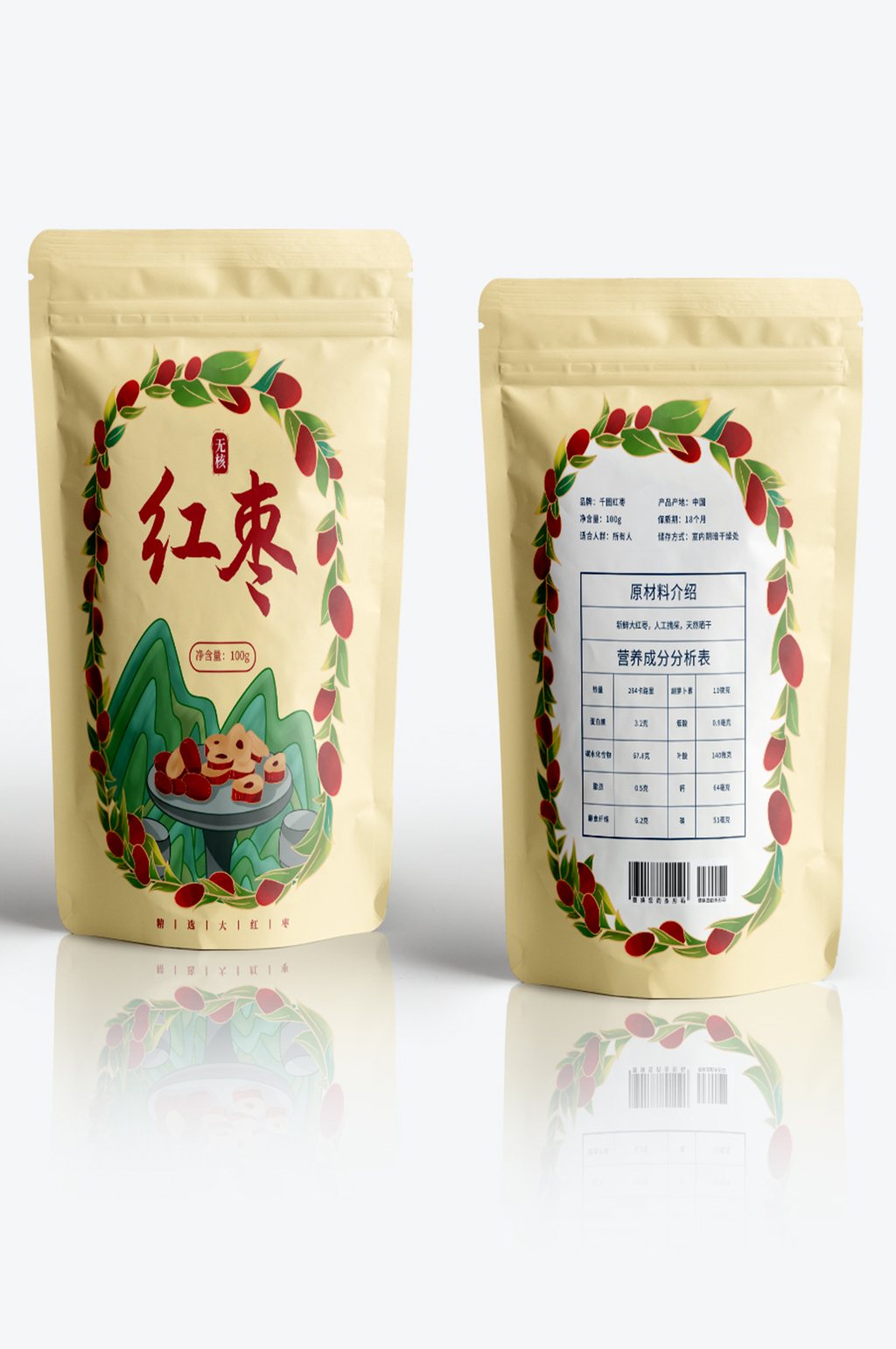 手绘红枣零食包装素材