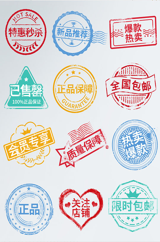 简约印章风内容种草促销标签