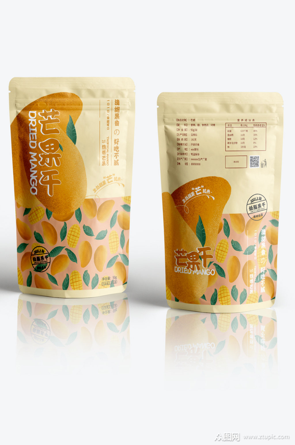 小清新香甜芒果干食品自立袋包装素材