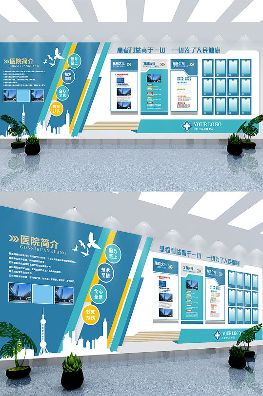 展板立即下载爱心树医院医疗护士站医院科室文化墙设计素材模板收起