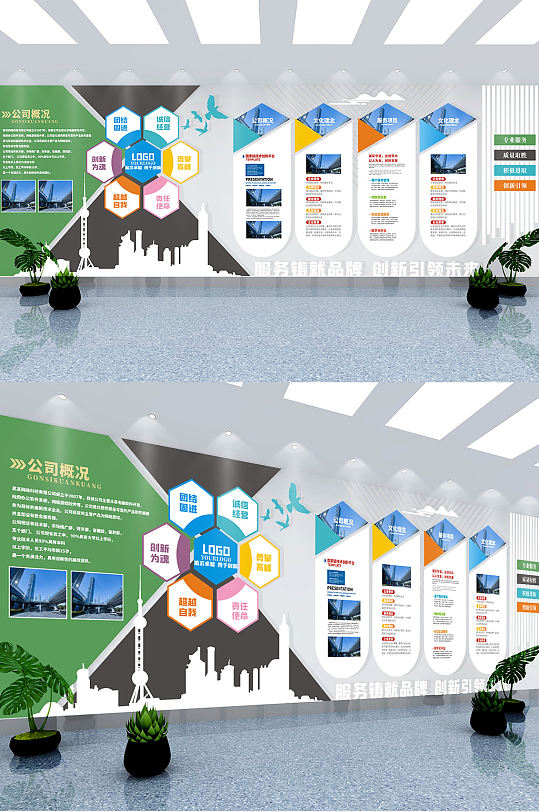 简约创意金融银行企业文化墙-众图网