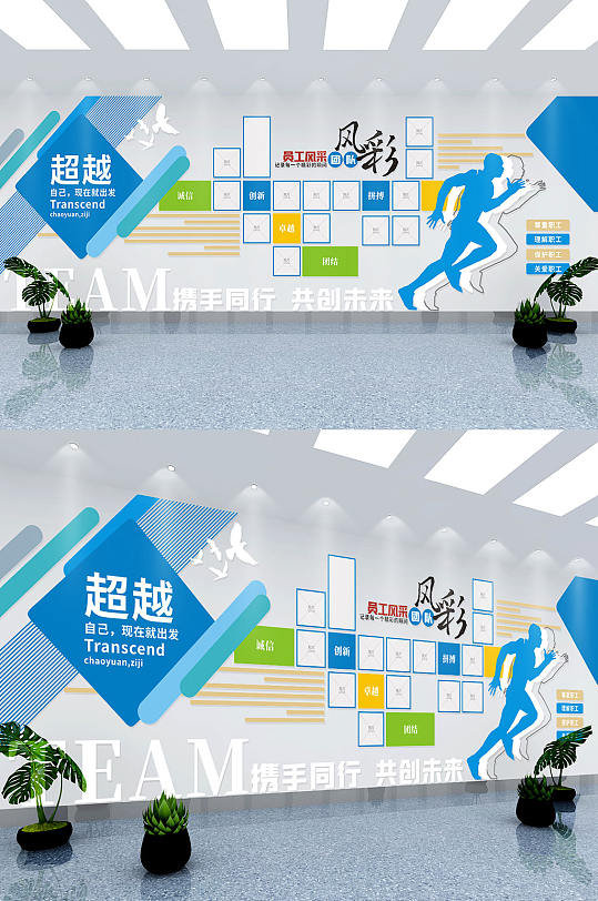 创意异形公司企业文化墙