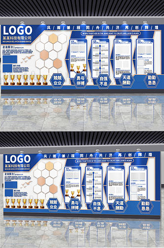 企业文化墙公司照片墙蓝色简约大气展板