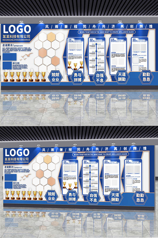 企业文化墙公司照片墙蓝色简约大气展板-众图网