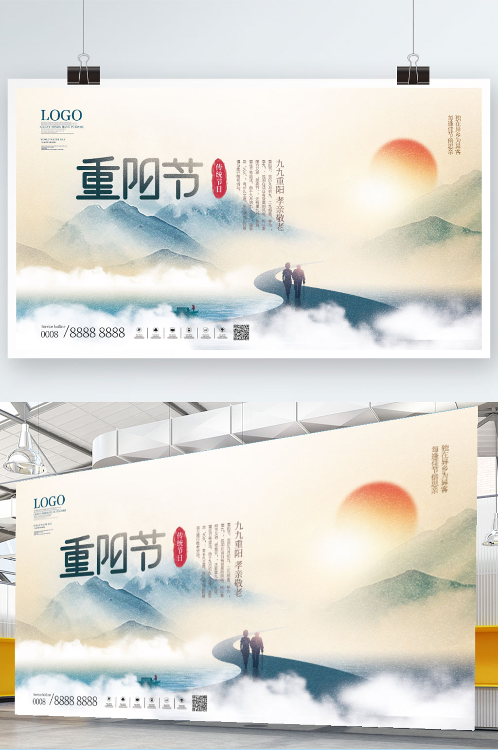 简约国风手绘重阳节节日宣传展板素材