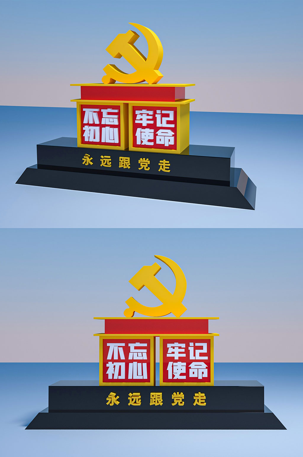 不忘初心牢记使命户外美陈小品党建雕塑景观素材