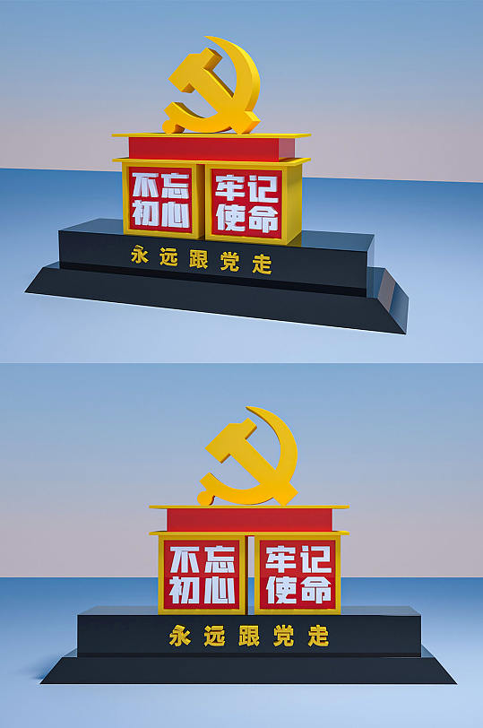 不忘初心牢记使命户外美陈小品党建雕塑景观-众图网