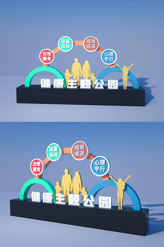 健康主題公園廣場(chǎng)綠道標(biāo)識(shí)戶外雕塑美陳