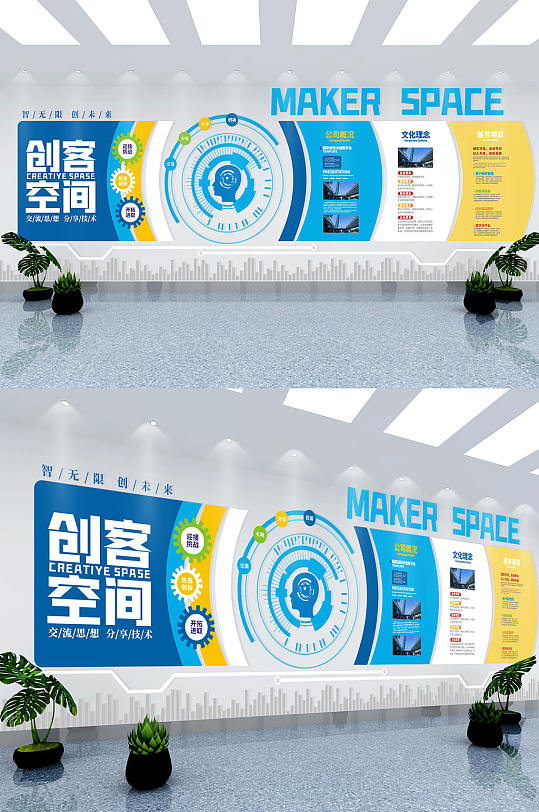 创意时尚创客空间企业文化墙-众图网