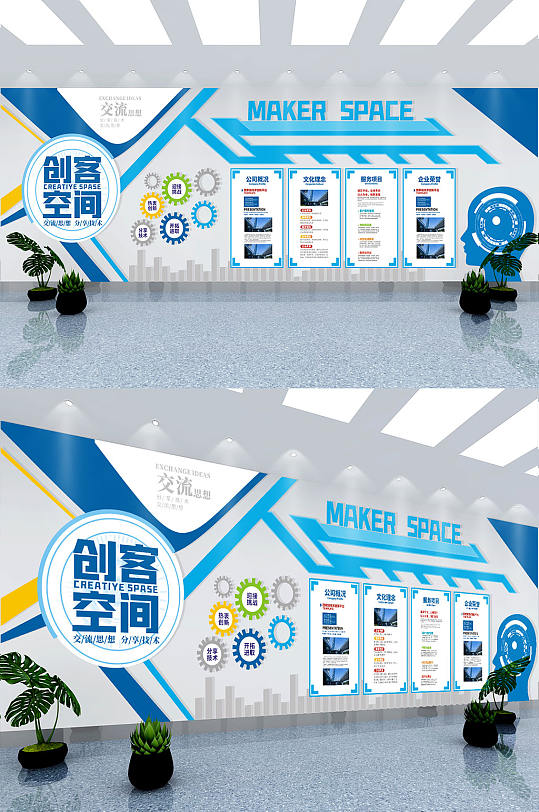 蓝色创意时尚创客空间企业文化墙-众图网