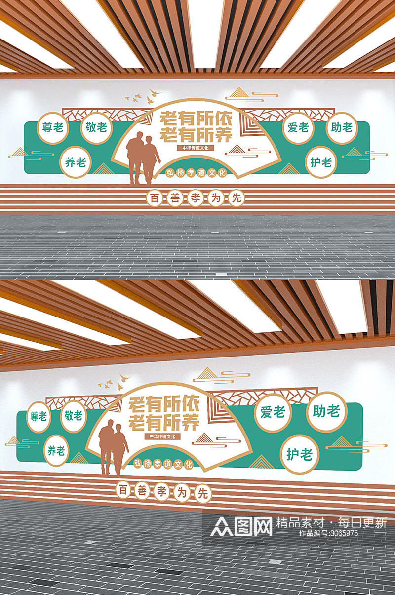 中国风中式养老院敬老院社区公益孝道文化墙素材