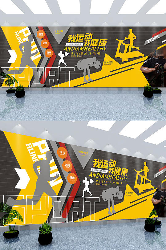 健身企业文化图片-健身企业文化素材下载-众图网