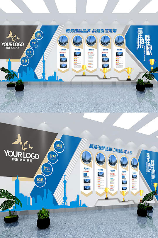 简约蓝色大气企业宣传文化墙-众图网