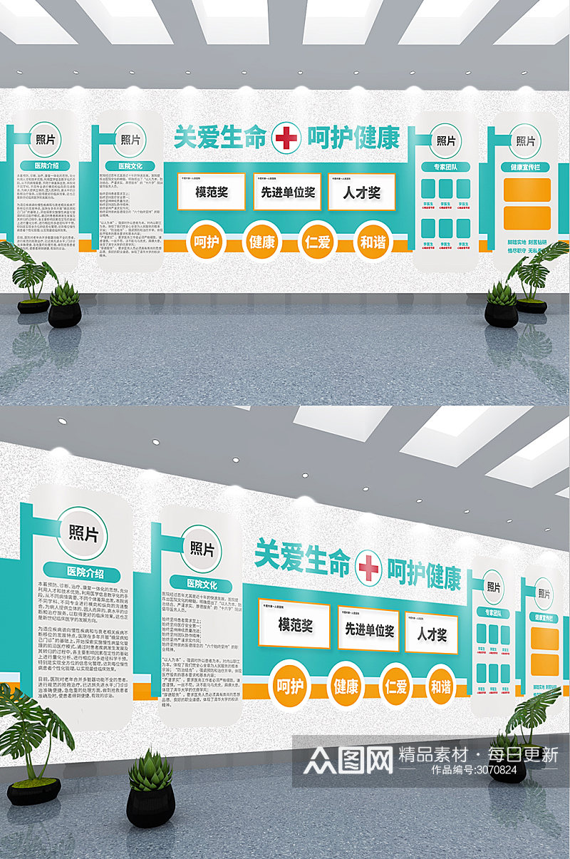 医院医生科室介绍医疗文化墙素材