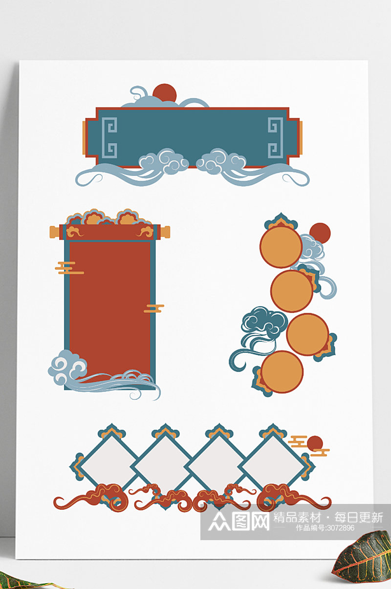 复古风国风国潮导航标识装饰边框标题框素材
