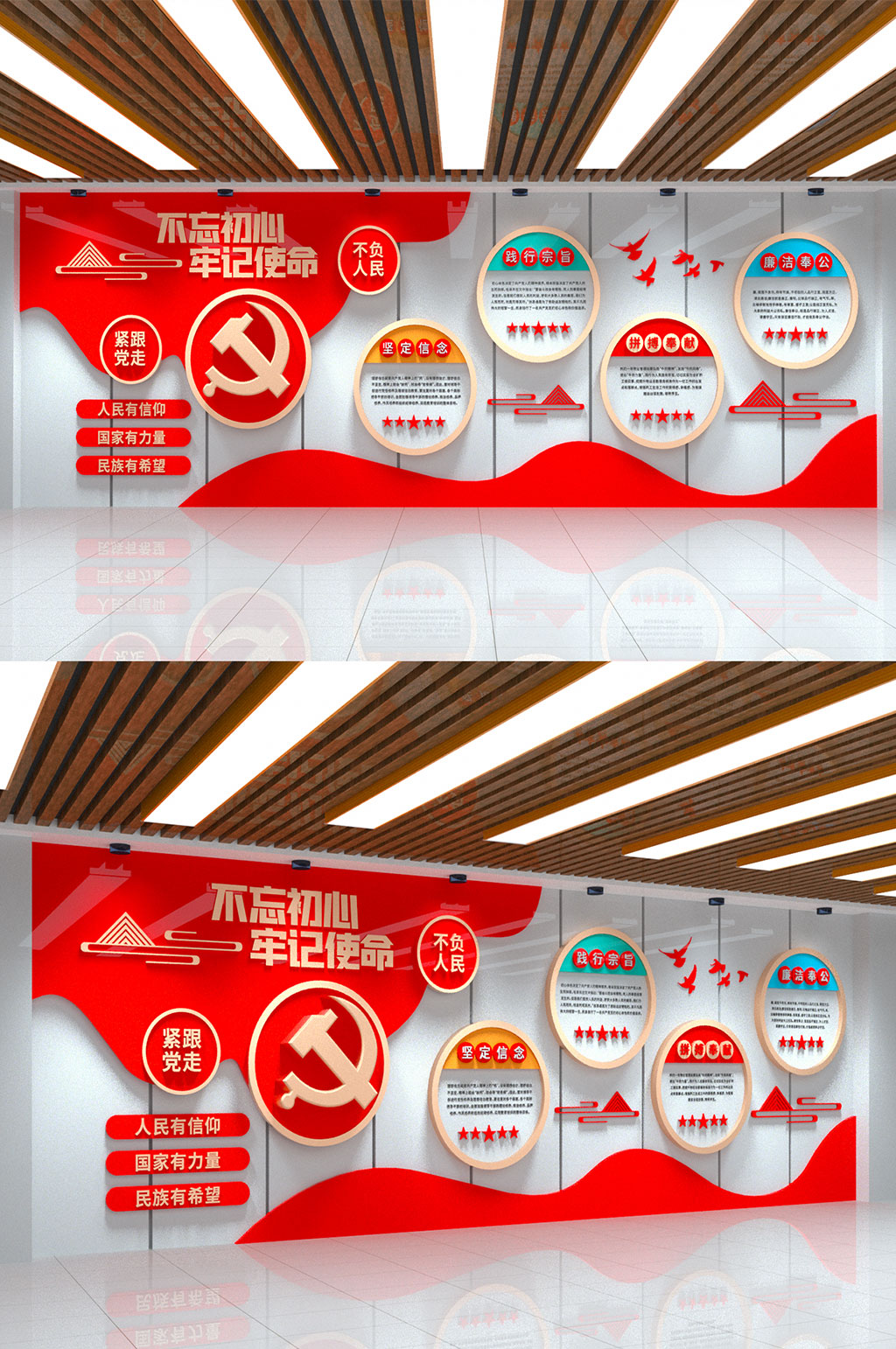 不忘初心牢记使命大气党建文化墙素材