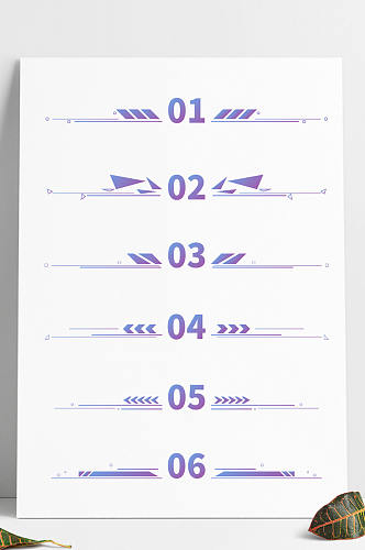 商务办公蓝紫色渐变线条数字小标题分隔线