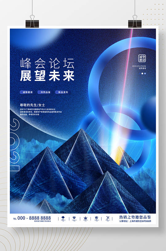 创意科技风赛博元宇宙科技太空未来商业海报