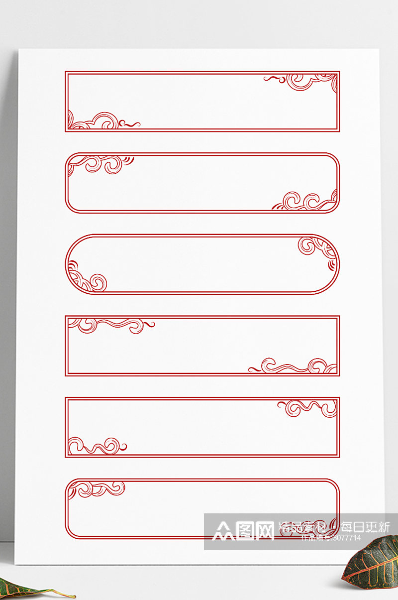 手绘古典花纹云纹装饰边框中国风中式标题框素材