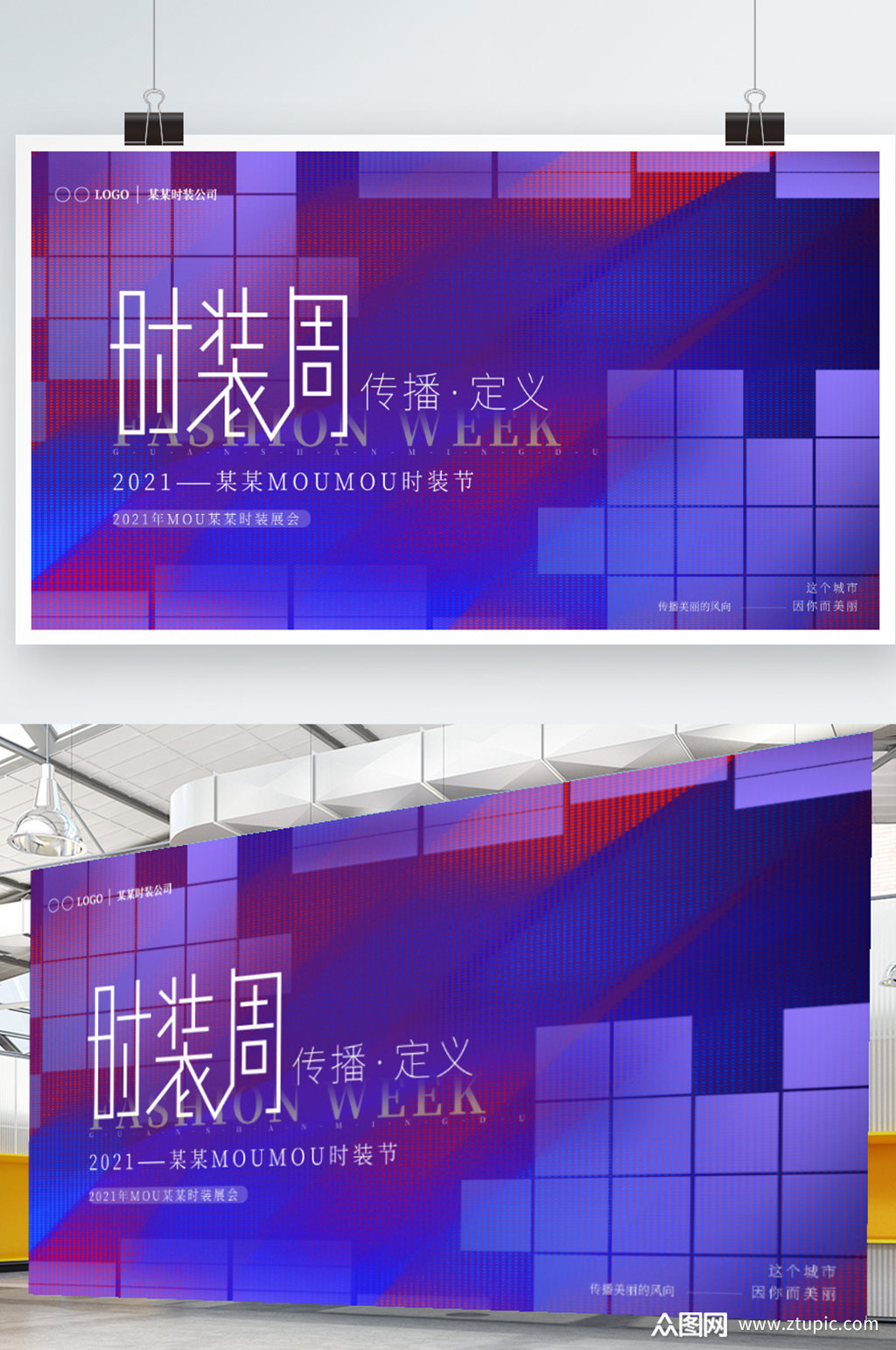 大气时尚高端时装艺术展kv主视觉展板