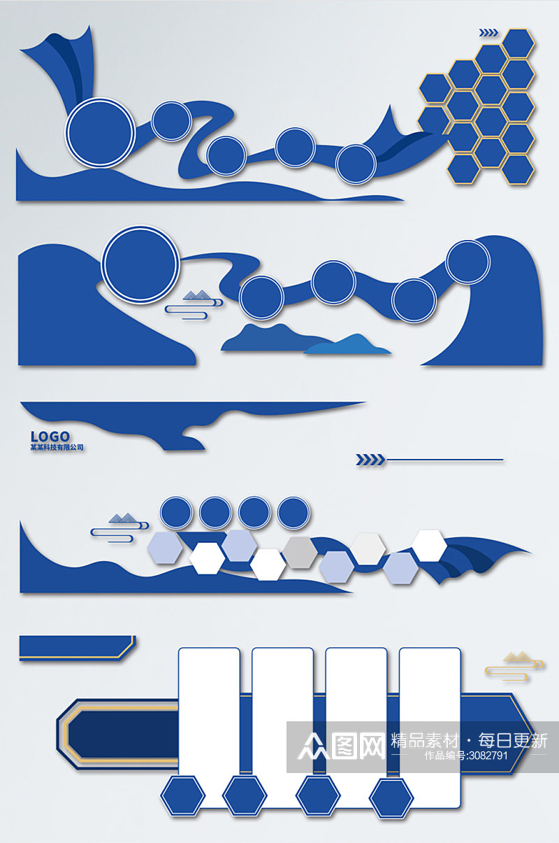 企业公司历程文化墙边框蓝色科技素材