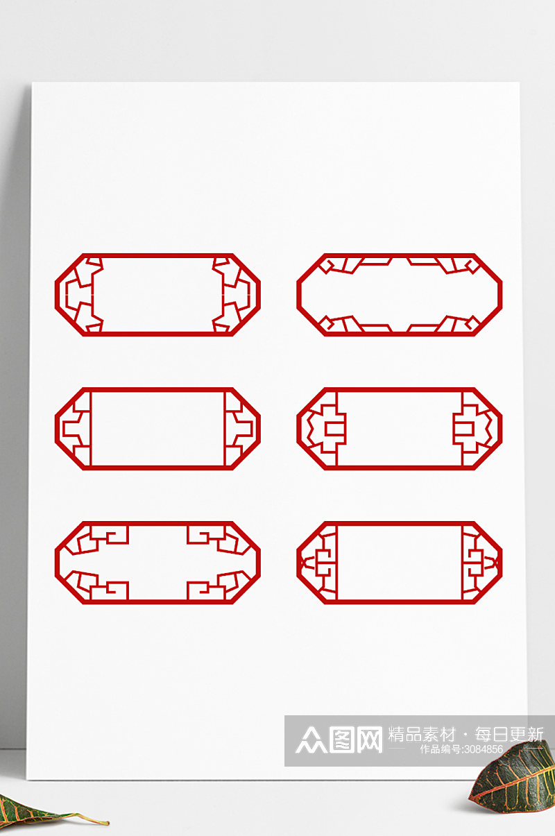 中式云纹装饰菱形边框中国风节日边框标题框素材